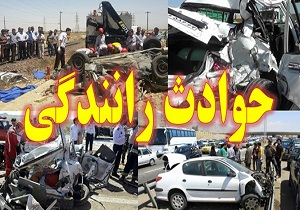 دو کشته و مصدوم در سانحه رانندگی