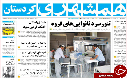 از تنور سرد نانوایی ها تا وام خوداشتغالی برای معتادان بهبود یافته