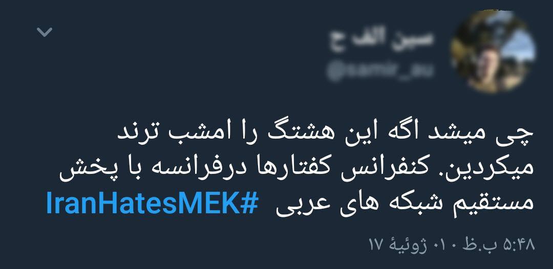طوفان توییتری کاربران ایرانی علیه منافقین و داعش +واکنش&zwnj;ها