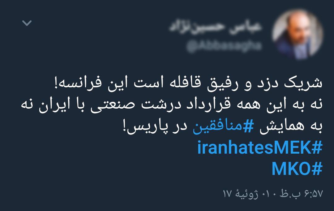 طوفان توییتری کاربران ایرانی علیه منافقین و داعش +واکنش&zwnj;ها
