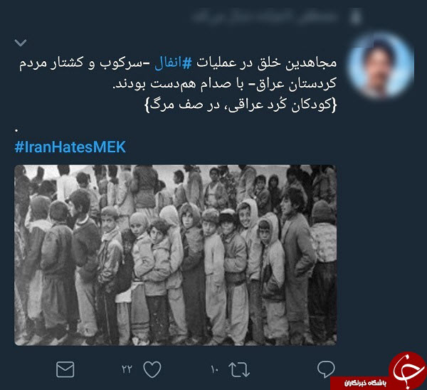 طوفان توییتری کاربران ایرانی علیه منافقین و داعش +واکنش&zwnj;ها