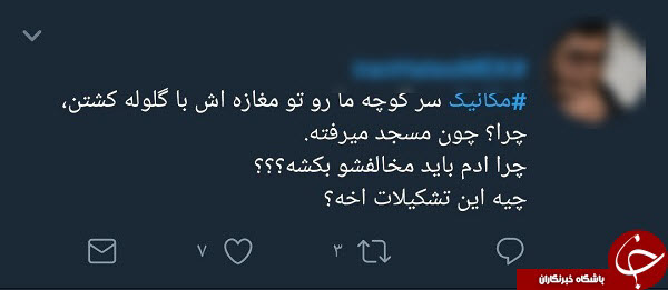 طوفان توییتری کاربران ایرانی علیه منافقین و داعش +واکنش&zwnj;ها