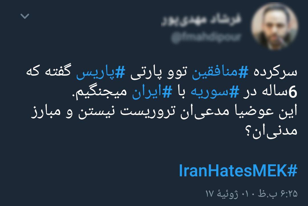 طوفان توییتری کاربران ایرانی علیه منافقین و داعش +واکنش&zwnj;ها