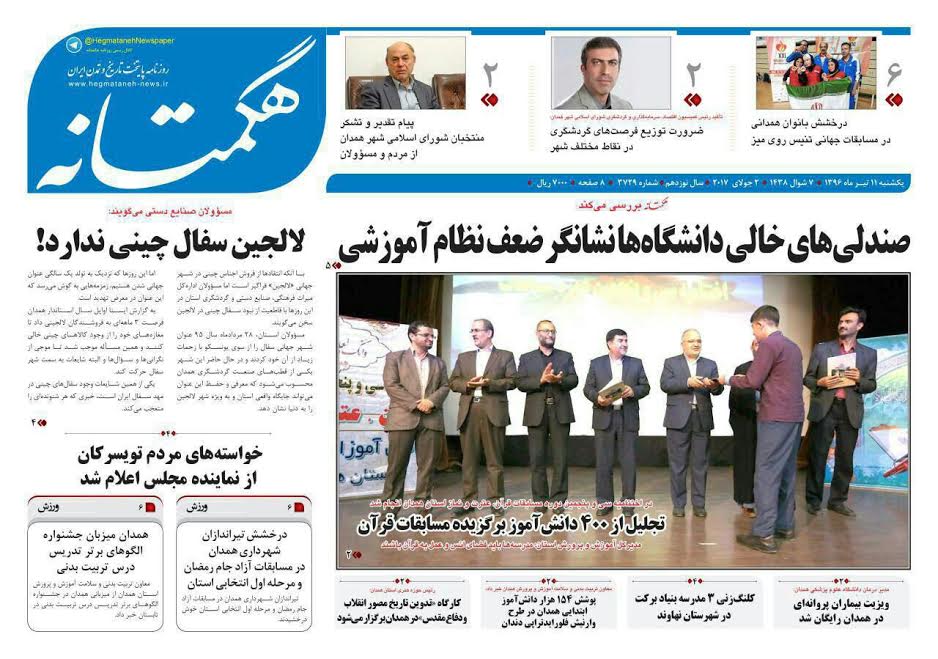 از بلندمرتبه سازی در همدان تا کابوس نیروهای شرکتی