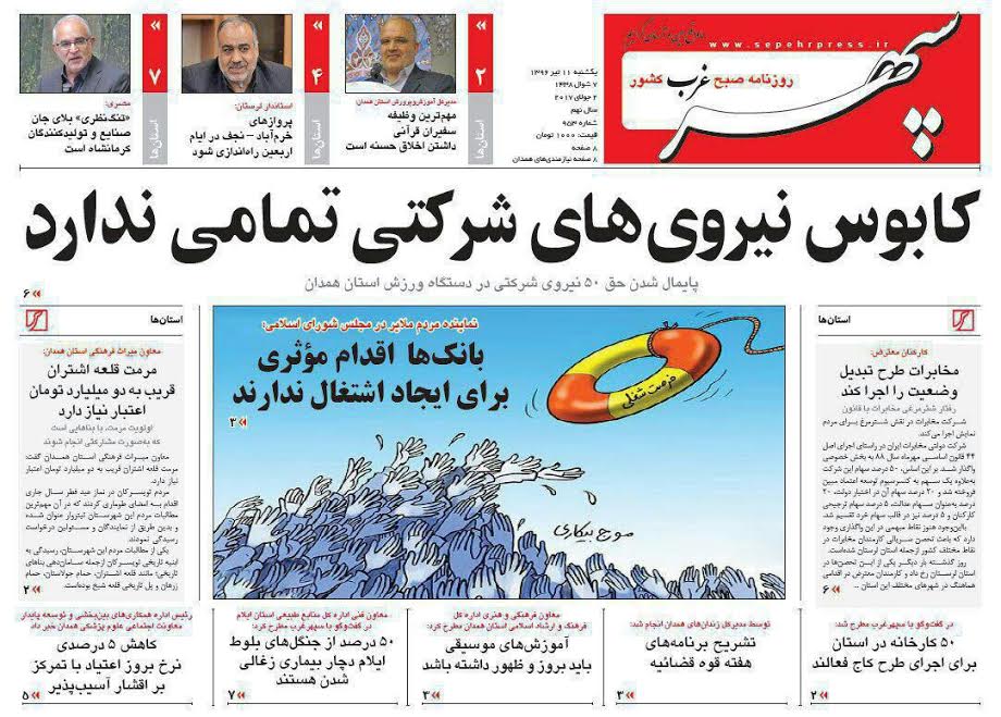 از بلندمرتبه سازی در همدان تا کابوس نیروهای شرکتی