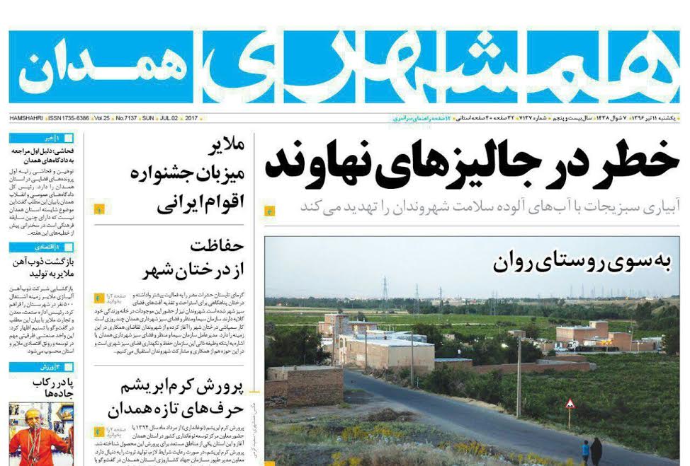از بلندمرتبه سازی در همدان تا کابوس نیروهای شرکتی