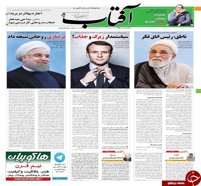 صفحه نخست روزنامه های استان یزد
