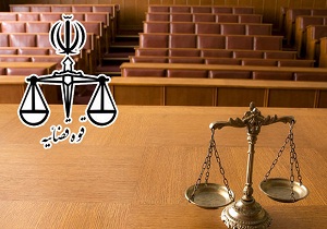 کاهش پرونده های قدیمی دادگستری سمنان