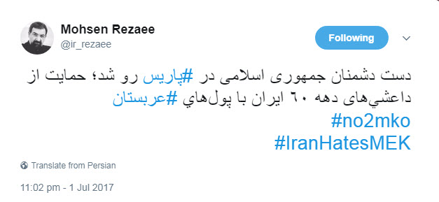 توییت محسن رضایی
