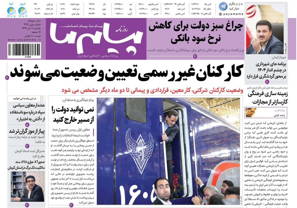 از