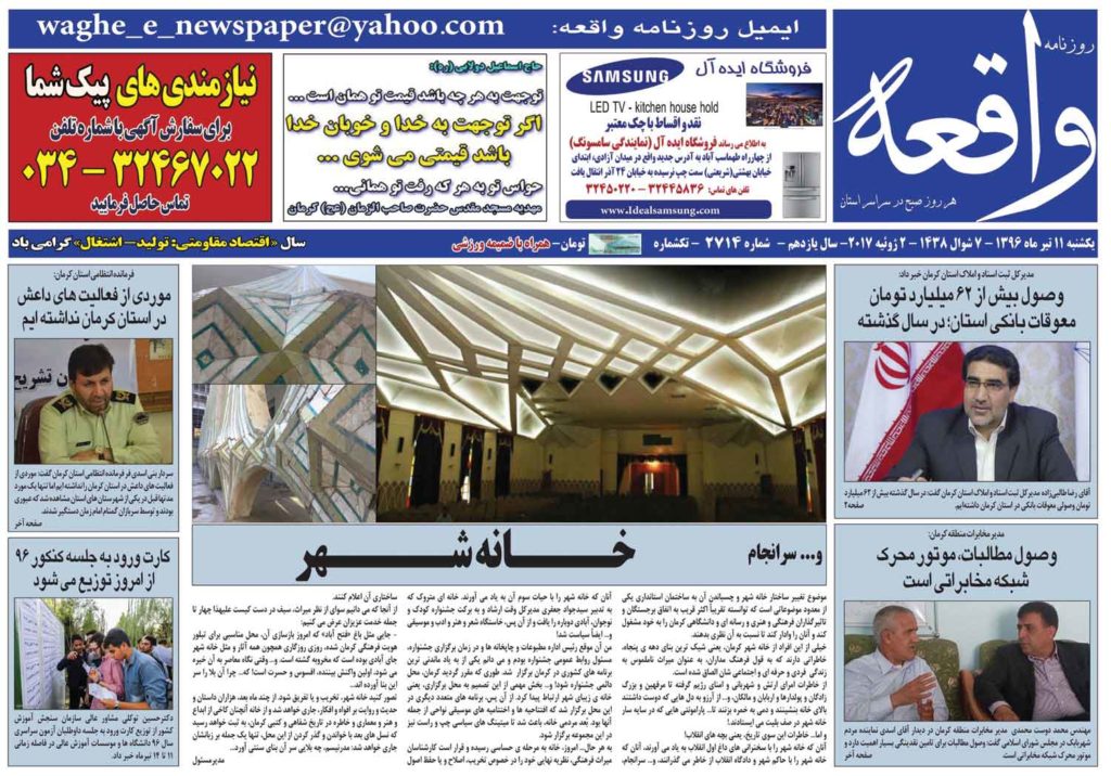 از