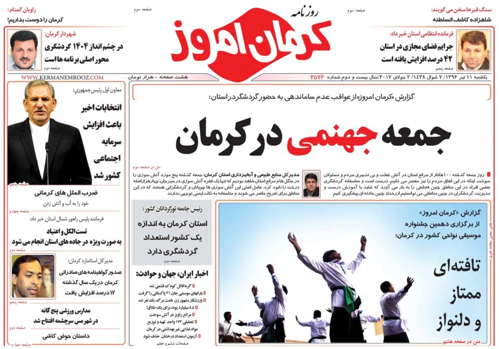 از
