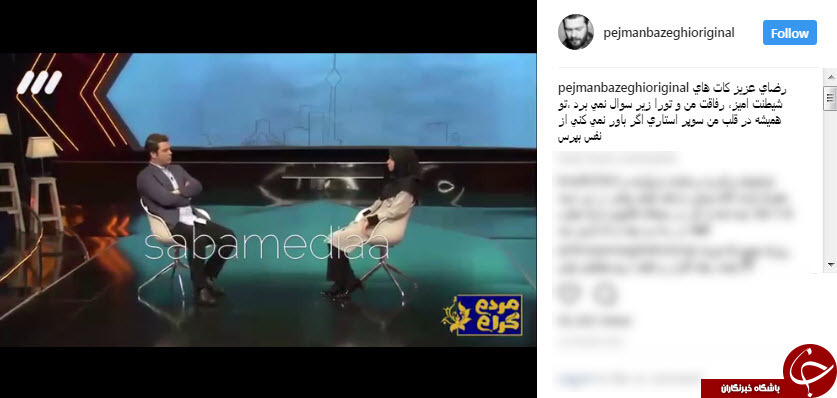 بازیگر مشهور مجبور به عذرخواهی از گلزار شد+عکس