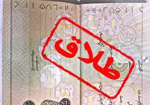 کاهش 12 درصدی طلاق در استان