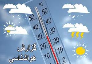 دمای هوا در شهرهای مختلف استان