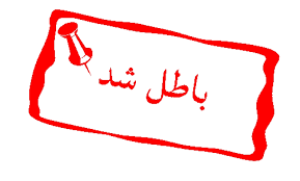 ابطال انتخابات شوراها در منصوریه
