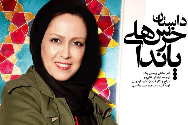 خشکسالی در نمایش‌‌نامه‌های ایرانی رخنه کرده است