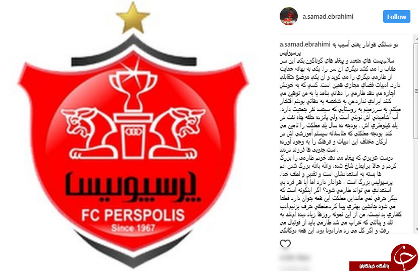 پست جنجالی وکیل مهدی طارمی در اینستاگرام