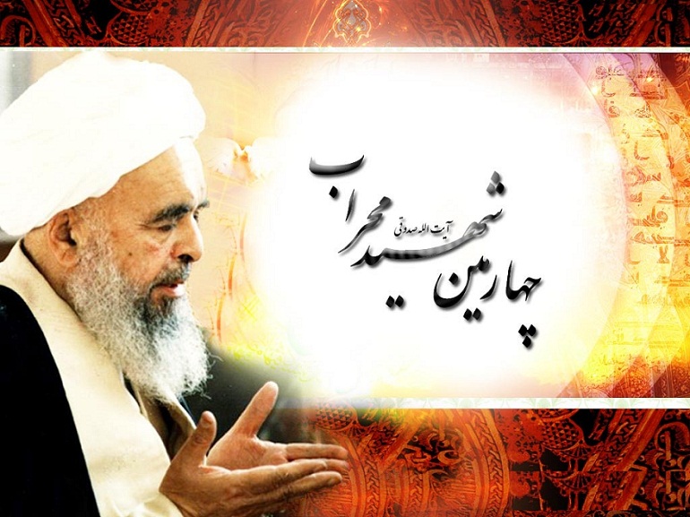 گذري بر زندگانی شهید آيت الله صدوقی (ره)