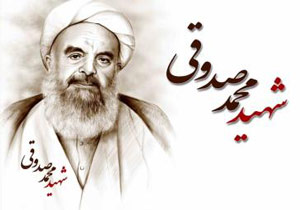 شهیدی که یار امام بود و یاور مردم + فیلم