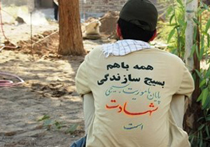 آغاز طرح اعزام گروه جهادی بسیج سازندگی به مناطق محروم در نطنز
