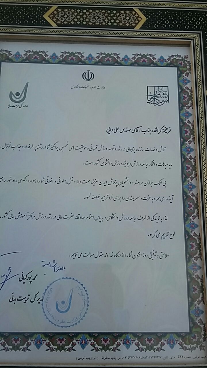 سایپا 3- تیم ملی دانشجویان 1/ از اهدای لوح تقدیر به دایی تا آسیب دیدگی ملی پوش سایپا