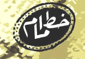اعزام دانشجویان فارسی به دوره آموزشی خط امام (ره)