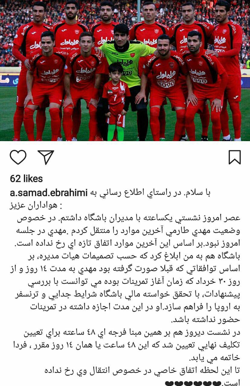 آخرین وضعیت طارمی در پرسپولیس مشخص شد