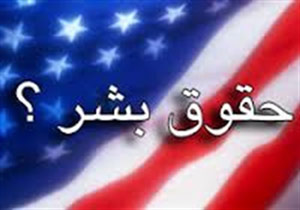 جشنواره حقوق بشر آمریکایی + فیلم