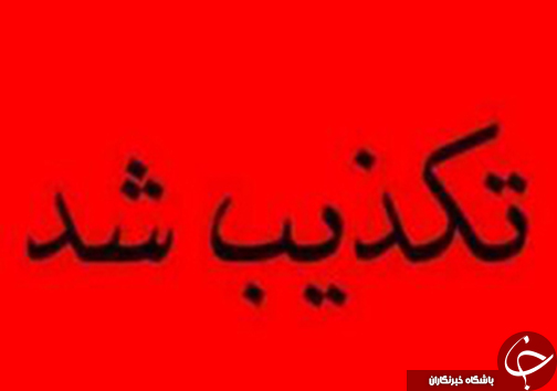 سرخط پربازدیدترین های خبرهای فارس