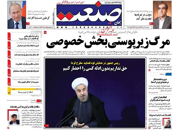 از وعده های فانتزی وزیر ارتباطات تا قربانیان جدید ام اس
