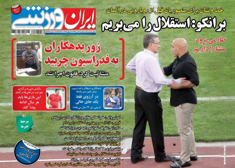 یک میلیون یورو برای زلاتان ایران/منشا ثبت کرد، قانون اجرا نشد/اسم عبدالرحمان را اینجا نشنوم! یک میلیون یورو برای زلاتان ایران/منشا ثبت کرد، قانون اجرا نشد/اسم عبدالرحمان را اینجا نشنوم!