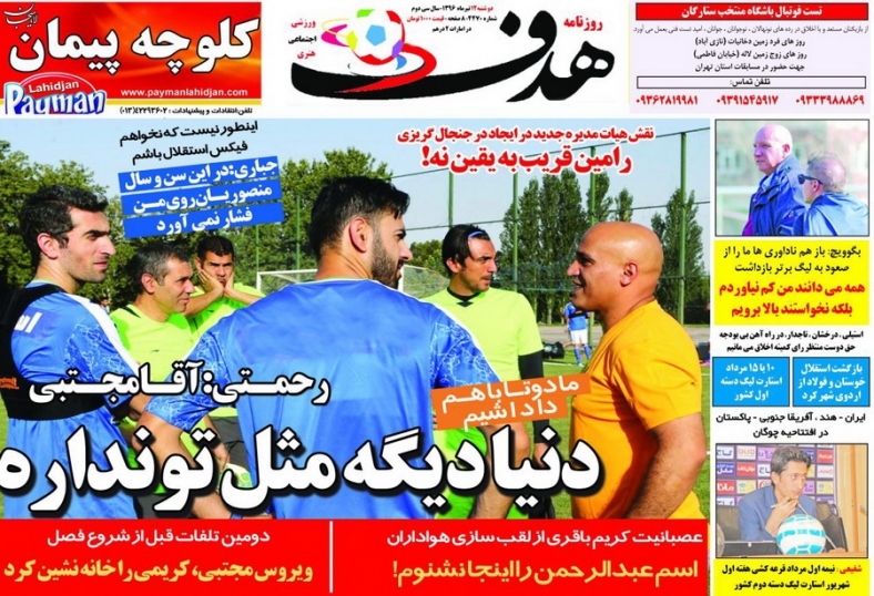 یک میلیون یورو برای زلاتان ایران/منشا ثبت کرد، قانون اجرا نشد/اسم عبدالرحمان را اینجا نشنوم! یک میلیون یورو برای زلاتان ایران/منشا ثبت کرد، قانون اجرا نشد/اسم عبدالرحمان را اینجا نشنوم!
