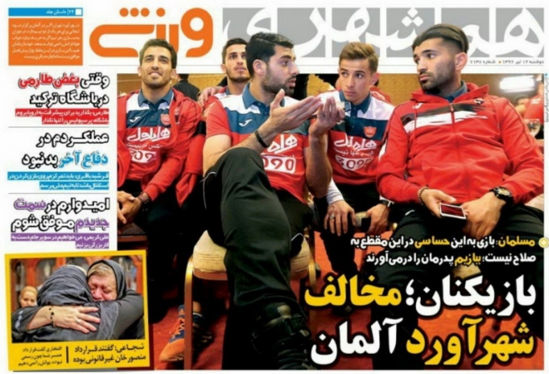 همشهری ورزشی - 12 تیر