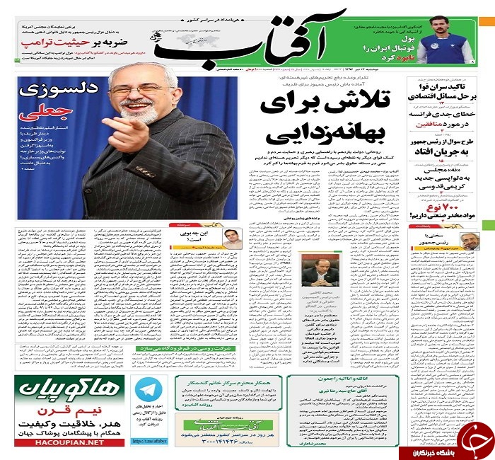 صفحه نخست روزنامه های استان یزد