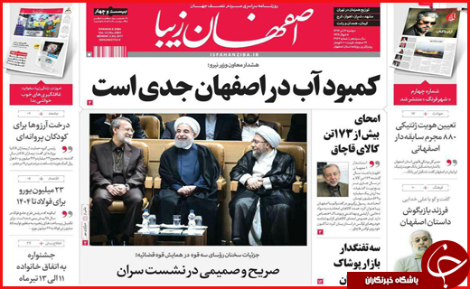 روزنامه های استان ها