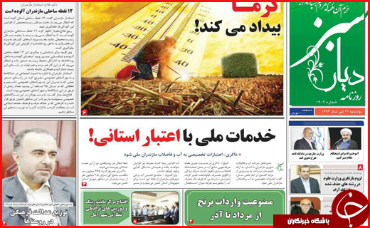 از افزایش قاچاق گازوییل تا کمبود آب در اصفهان