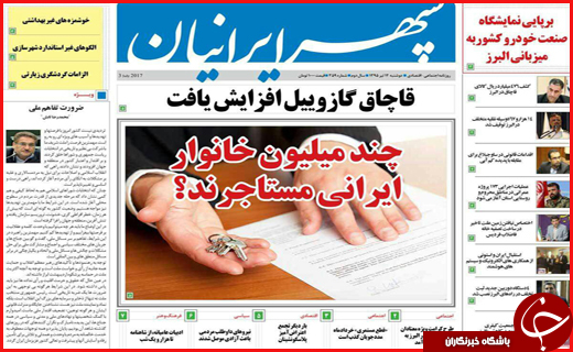 از افزایش قاچاق گازوییل تا کمبود آب در اصفهان
