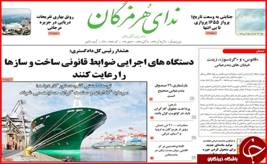 از افزایش قاچاق گازوییل تا کمبود آب در اصفهان