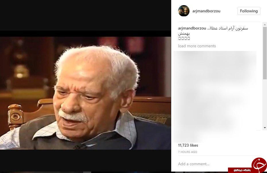 تسلیت چهره&zwnj;ها در پی درگذشت عطاءالله بهمنش