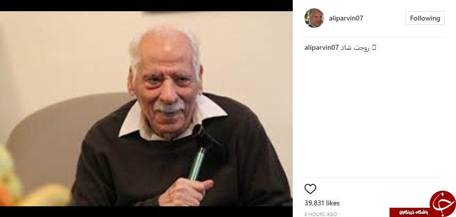 تسلیت چهره&zwnj;ها در پی درگذشت عطاءالله بهمنش