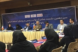 نشست رؤساى واليبال بانوان برگزار شد