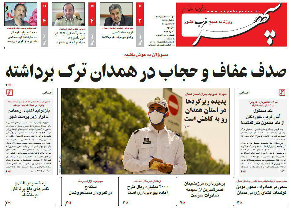 از بلندمرتبه سازی در همدان تا کابوس نیروهای شرکتی