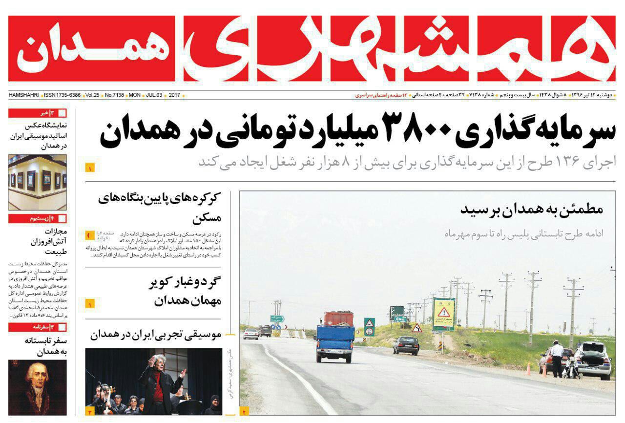 از بلندمرتبه سازی در همدان تا کابوس نیروهای شرکتی