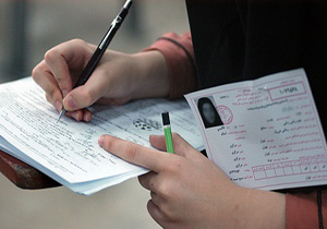 آغاز توزیع کارت ورود به جلسه آزمون سراسری سال 96