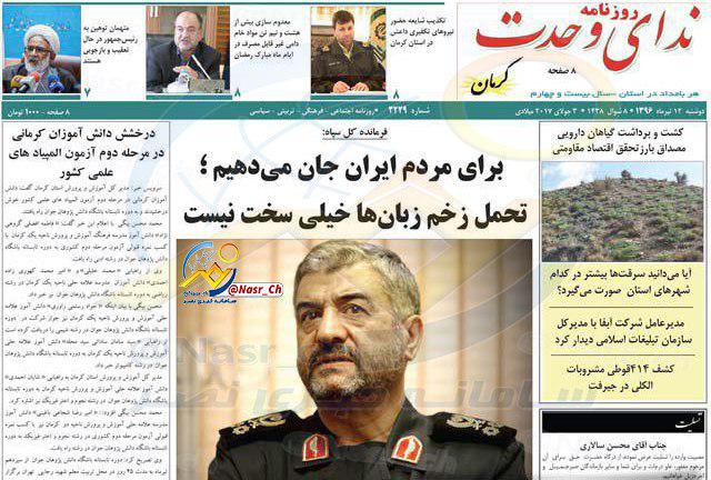 از روز سرنوشت ساز برای خانه شهر تا میزبان نغمه های ایران بمانیم