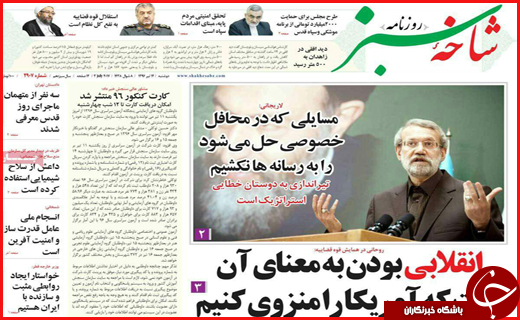 روزنامه های استان قم