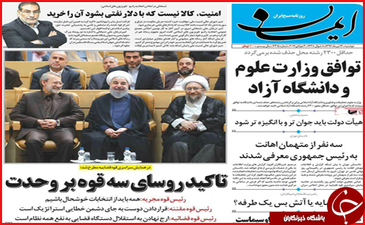 روزنامه های استان قم