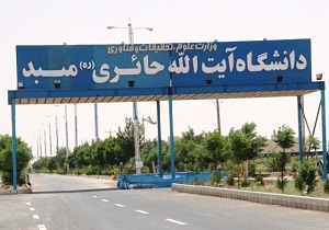 آغازمصاحبه دانشجوی دکتری سال 96در دانشگاه آیت الله حائری میبد از امروز