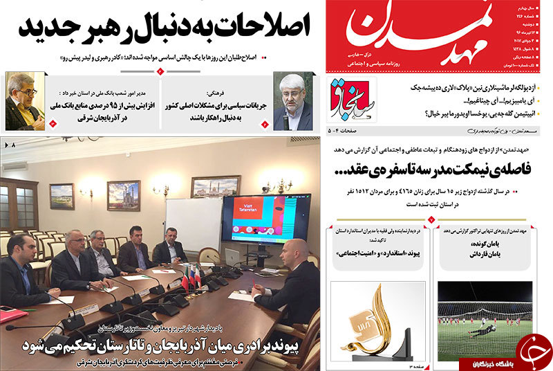 صفحه نخست روزنامه استان&zwnj;آذربایجان شرقی دوشنبه 12 تیر ماه